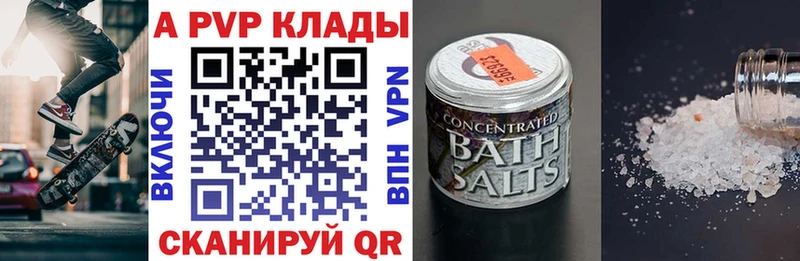 Alpha-PVP СК  Купить где  Чердынь 