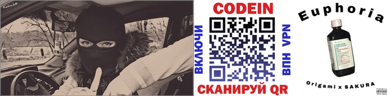 Купить  Чердынь  Кодеин Purple Drank 