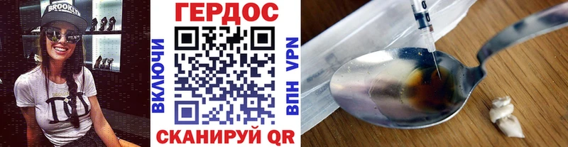 ГЕРОИН Heroin  Купить где  Чердынь 