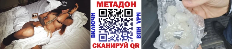 МЕТАДОН белоснежный  Купить  Чердынь 